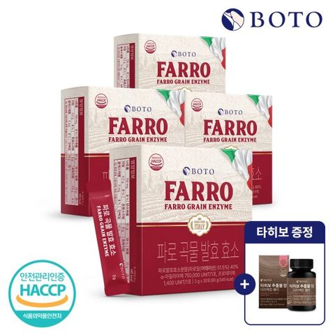 타히보 증정)) 보뚜 파로 곡물 발효 효소 30포 x 4박스