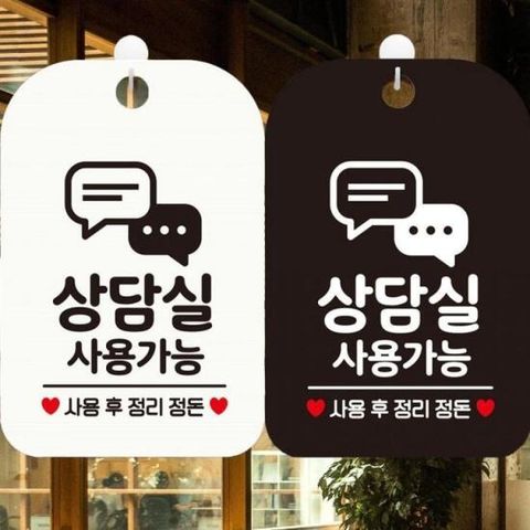 사각안내표지판 사용후정리2 알림판 상담실사용가능