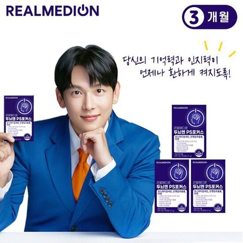 두뇌엔 PS포커스 3박스(3개월분)