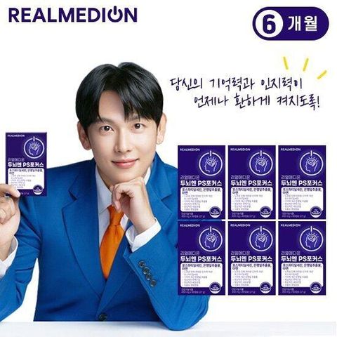 두뇌엔 PS포커스 6박스(6개월분)