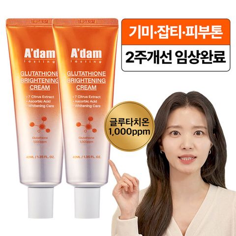 아담공방 글루타치온 흑자 색소침착 미백 기미 멜라토닝 검버섯 비타민 크림 40ml 3개