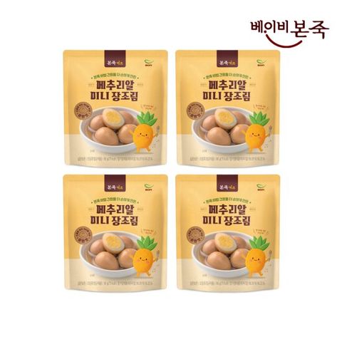 [베이비본죽]키즈 메추리알 미니장조림 80g 4팩