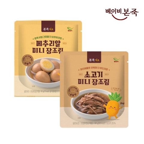 [베이비본죽] 키즈미니장조림 80g 2종 4팩 (메추리알2+소고기2)