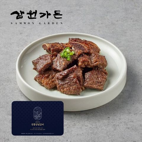 삼원가든 전통양념 포갈비 500g 4팩