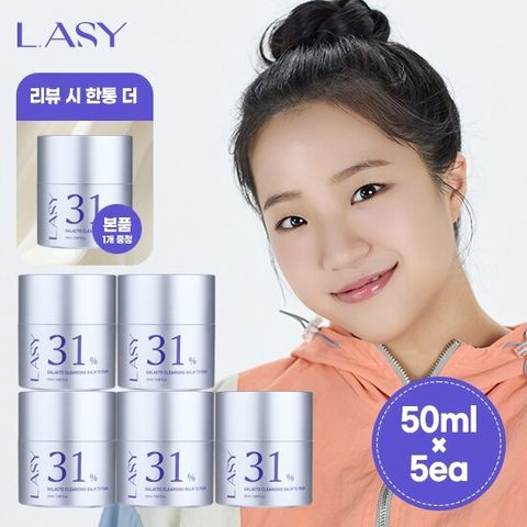 [L.ASY] LASY 갈락토 클렌징 (기본 패키지)
