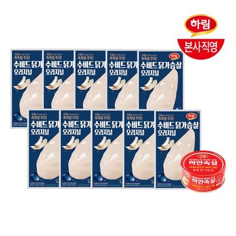 하림 수비드 닭가슴살 오리지널 100g 10팩 + 닭가슴살캔 135g