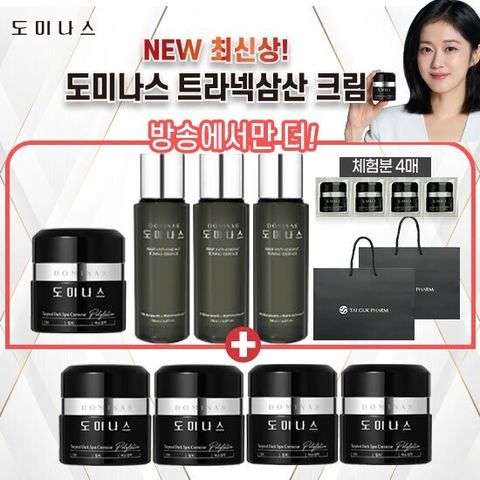 [도미나스] 기미 크림 VIP 패키지 (GS단독)