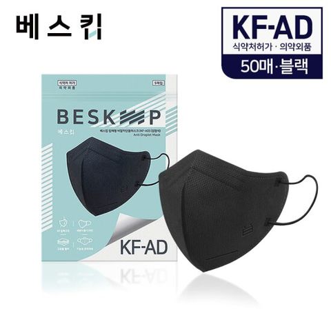 베스킵 올국산 KFAD 블랙 새부리형 비말마스크 50매 (5매X10개)