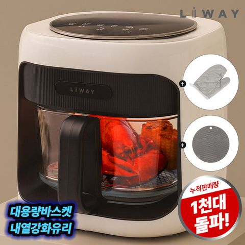 리웨이 대용량 글라스 에어프라이어 4.5L 유리 바스켓 LWAF-G4545