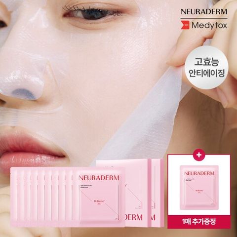 [주름특허펩타이드/1 + 1] 뉴라덤 에이지디펜스 마스크팩 (10매)