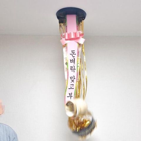 칠순 [서프라이즈 이벤트 부모님 돈벼락 현금 용돈 남편] 생일 생신 선물 화환 어버이날 박스 환갑 반전 돈