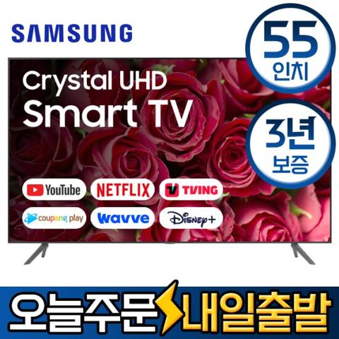 삼성 55인치 24년형 UHD 스마트 LED TV 55DU7200 지방벽걸이 미사용리퍼