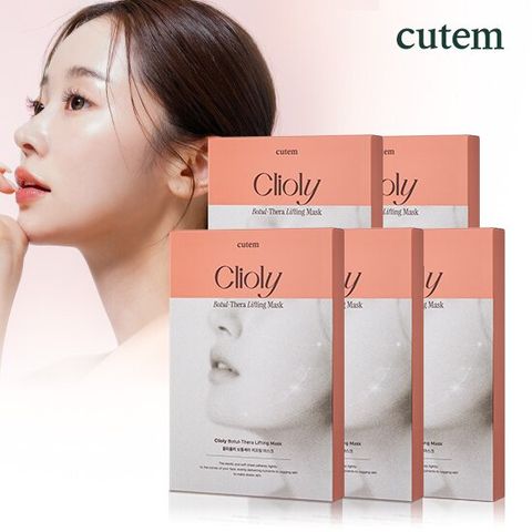 큐템 끌리올리 보툴쎄라 리프팅 마스크 5개
