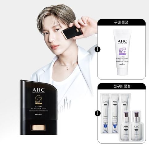 AHC 마스터즈 에어리치 선스틱 14g+(GIFT)클렌징오일 20ml