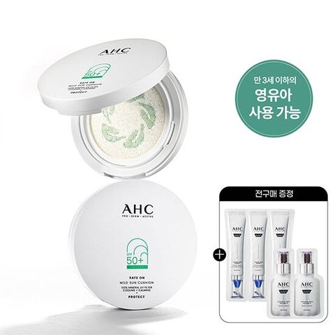 AHC 세이프온 마일드 선쿠션 본품 25g