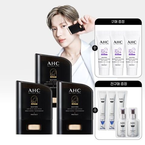 AHC 마스터즈 에어리치 선스틱 14g 3개+(GIFT)클렌징오일 20ml 3개