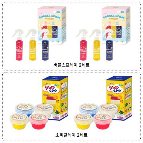 키즈망고 크레망고 더블 세트 (버블스프레이2 + 소피클레이2)