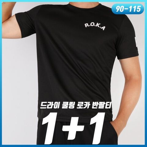 [모스트젠틀맨]로카티 남자 여자 ROKA 반팔 기능성 쿨링 스포츠