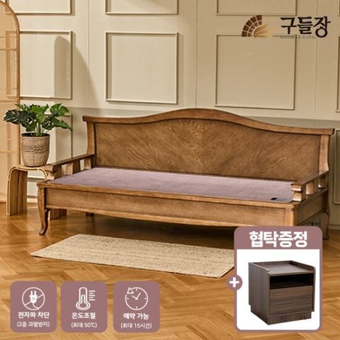 [흙소파]구들장건강 원목소파 해솔SF 소파 고급 황토숯볼 온열소파