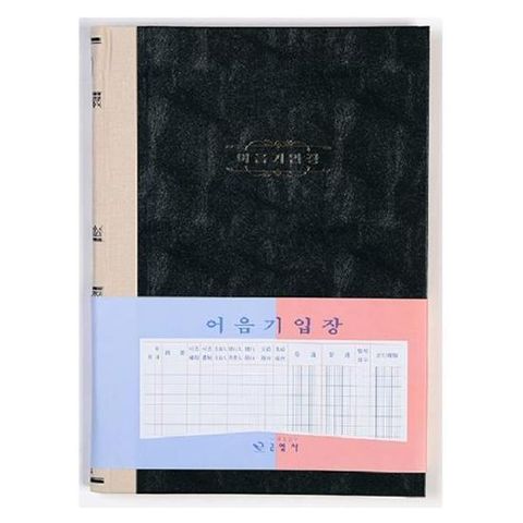 근영사 매입매출장(200P)