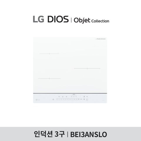 [25년출시]_LG 디오스 오브제 전기레인지 3구 인덕션 빌트인 (BEI3ANSLO)