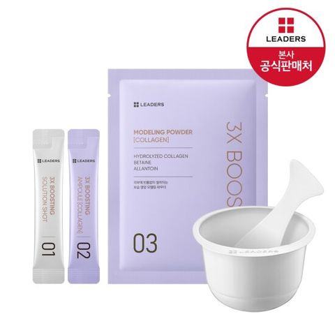 리더스 3X 부스팅 모델링 마스크[콜라겐] 1회분