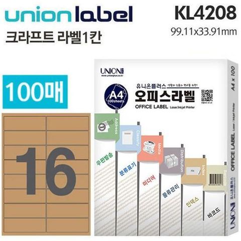 전산라벨 크라프트  16칸(100매입)99.11x33.91mm