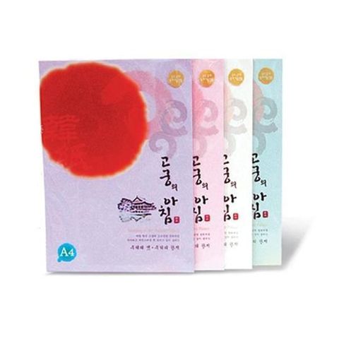 고궁의아침 (대례지08)(A4 85g 살구색 15매 팩)
