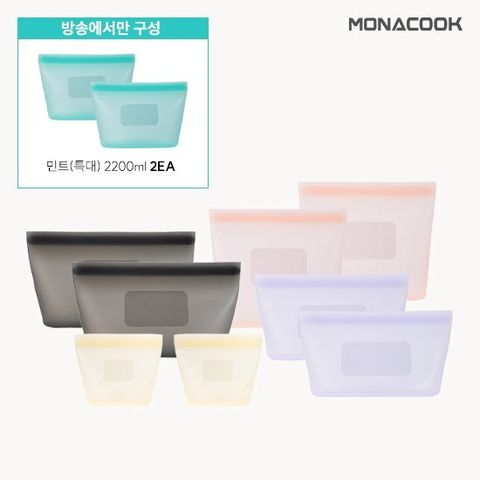 모나쿡 플래티넘 실리콘백 8종+2종