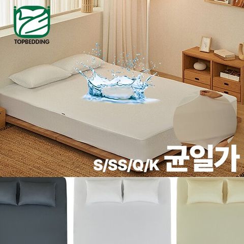 [GS특가][KC인증]균일가_잠다움 진드기차단 밴드형 호텔 매트리스 커버 S/SS/Q/K
