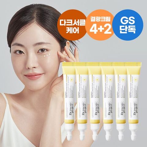 [GS특가] 닥터트웬티프로젝트 갈락비타 씨 미백 아이크림 리필 6개 구성 (20ml*6ea) (정가 114,000원)