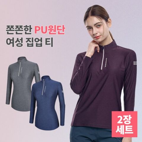 [2개세트] 데일리우먼 여성 긴팔 티셔츠(AY1OP2LT020W)
