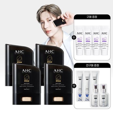 AHC 마스터즈 에어리치 선스틱 14g 4개+(GIFT)클렌징오일 20ml 4개