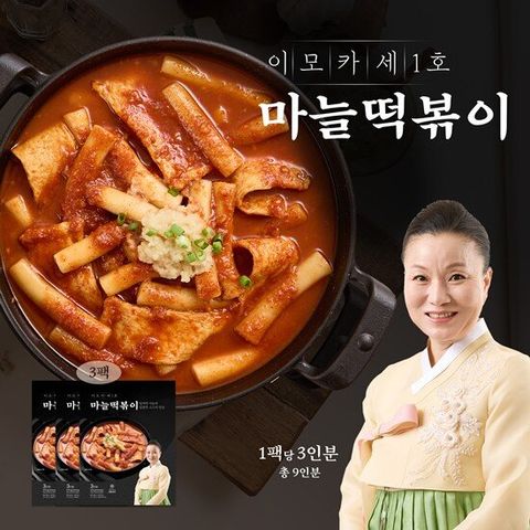 GS단독 [이모카세1호] 마늘떡볶이 570g 3팩