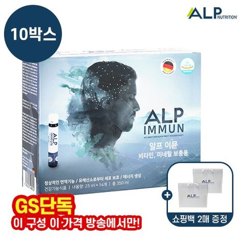 [총140회분] 독일직수입 100%액상 고함량 멀티비타민 알프이뮨 10박스 + 쇼핑백2개