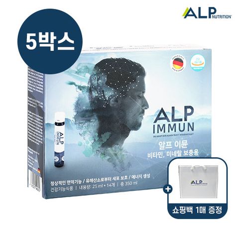 [총70회분] 독일직수입 100%액상 고함량 멀티비타민 알프이뮨 5박스 + 쇼핑백1개