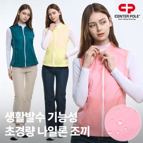 이지바이 피오레로즈 여성 메쉬 경량 스포츠웨어 데일리 등산 조끼(W6WV02)
