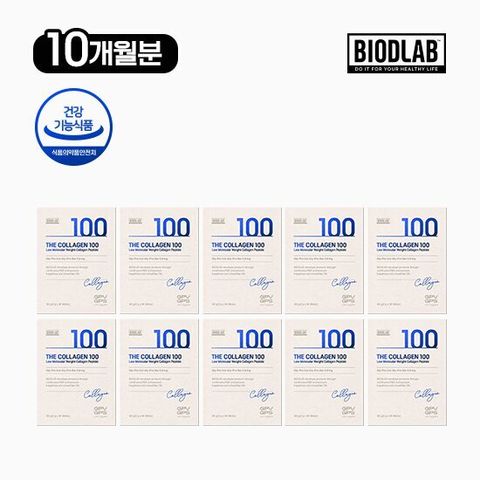 바이오디랩 더 콜라겐 100 10박스 (총 10개월분)