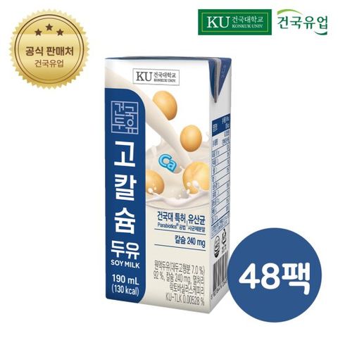건국 고칼슘두유 190mlx48팩 단백질 영양 간식 안전한 박스포장