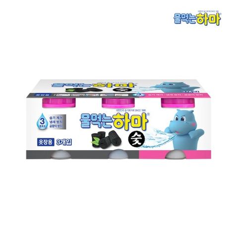 물먹는 하마 참숯 옷장용 제습제 3px1개 습기제거제 장롱용