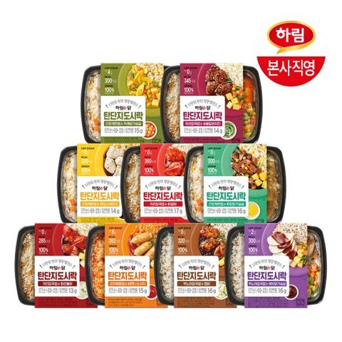 하림이닭 도시락 9종 골라담기