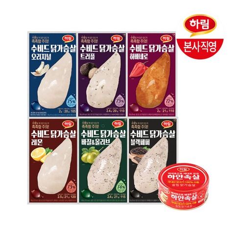 하림 수비드 닭가슴살 6종 10팩+ 닭가슴살캔 135g 골라담기