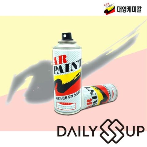 기아 레이 K1P 스프레이 카페인트 체리핑크