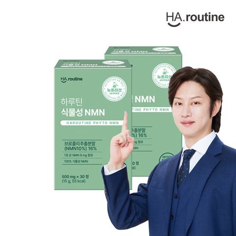 하루틴 식물성 NMN 2개월분