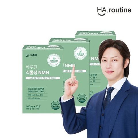 하루틴 식물성 NMN 3개월분