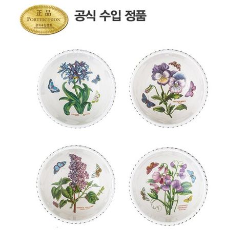[포트메리온] 보타닉가든 대접 4p