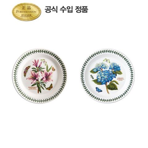 [포트메리온] 보타닉가든 대접시(D) 2p