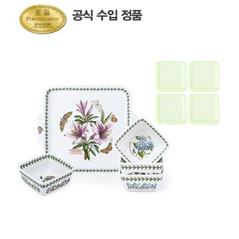 [포트메리온] 보타닉가든 스퀘어서빙세트5P+실리콘뚜껑