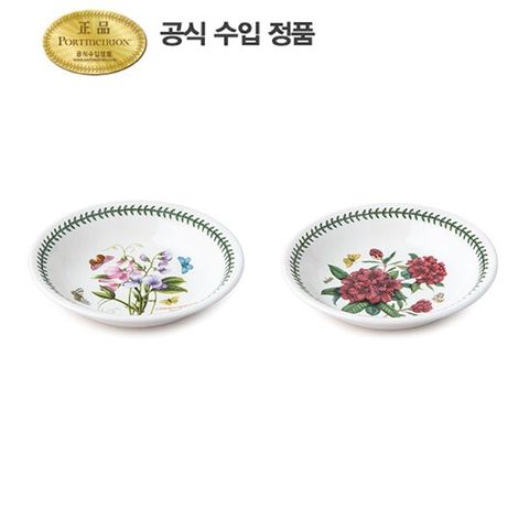 [포트메리온] 보타닉가든 파스타볼 2p