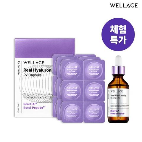 웰라쥬 캡슐 앰플 시즌4 1SET (캡슐1박스+앰플1개)